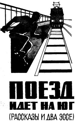 Рельсы и шпалы i_008.jpg