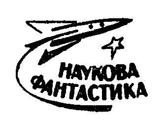 Справа командора _image_03000001