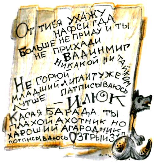 Лопоухий Илюк pic_22.jpg