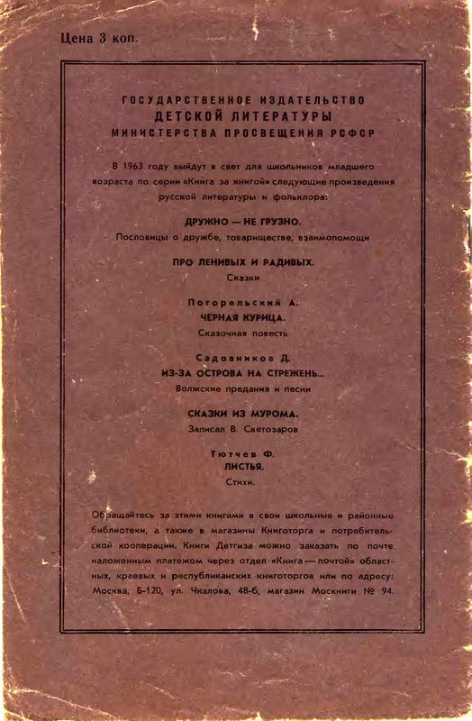 Торбеевский идол i_007.jpg