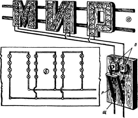 Пионер-электротехник i_041.jpg