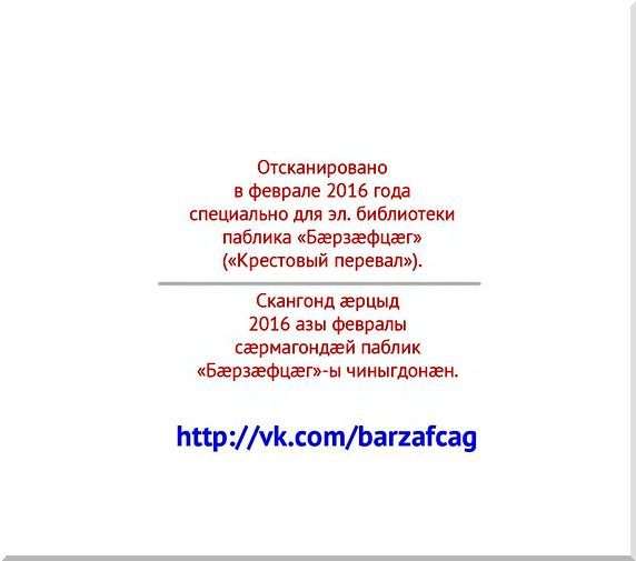 Мюрид революции i_029.jpg