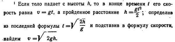О движении (с илл.) i_079.jpg
