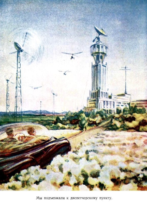 Путешествие в Завтра pic_43.jpg