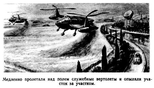 Путешествие в Завтра pic_44.jpg
