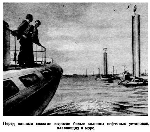 Путешествие в Завтра pic_53.jpg