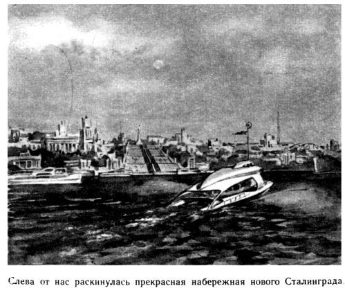 Путешествие в Завтра pic_58.jpg