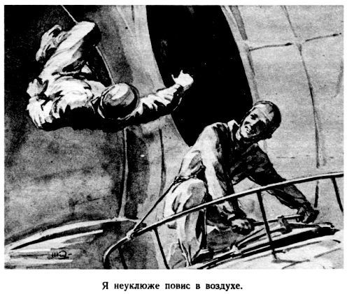 Путешествие в Завтра pic_73.jpg
