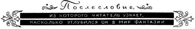 Путешествие в Завтра pic_78.jpg