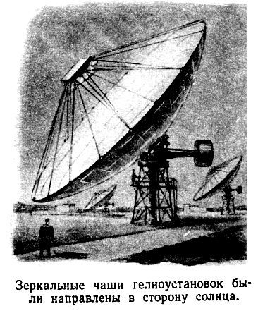 Путешествие в Завтра pic_12.jpg