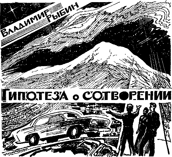 Искатель. 1982. Выпуск №3 i_006.png
