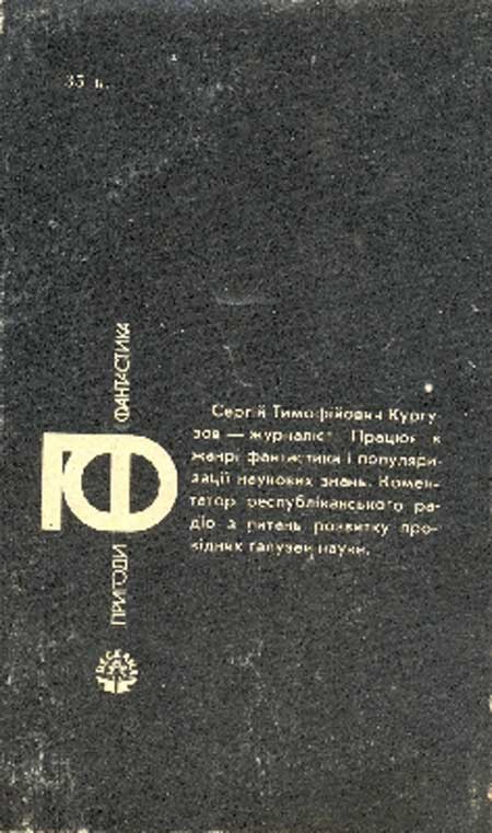 Зоряне вітрило Obl2.jpg