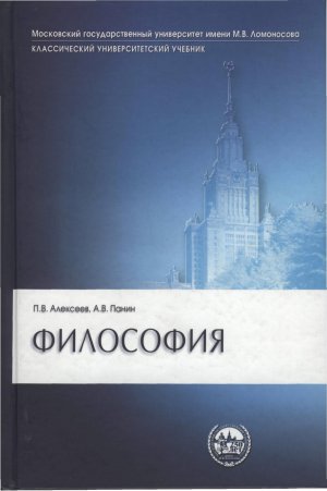 Философия