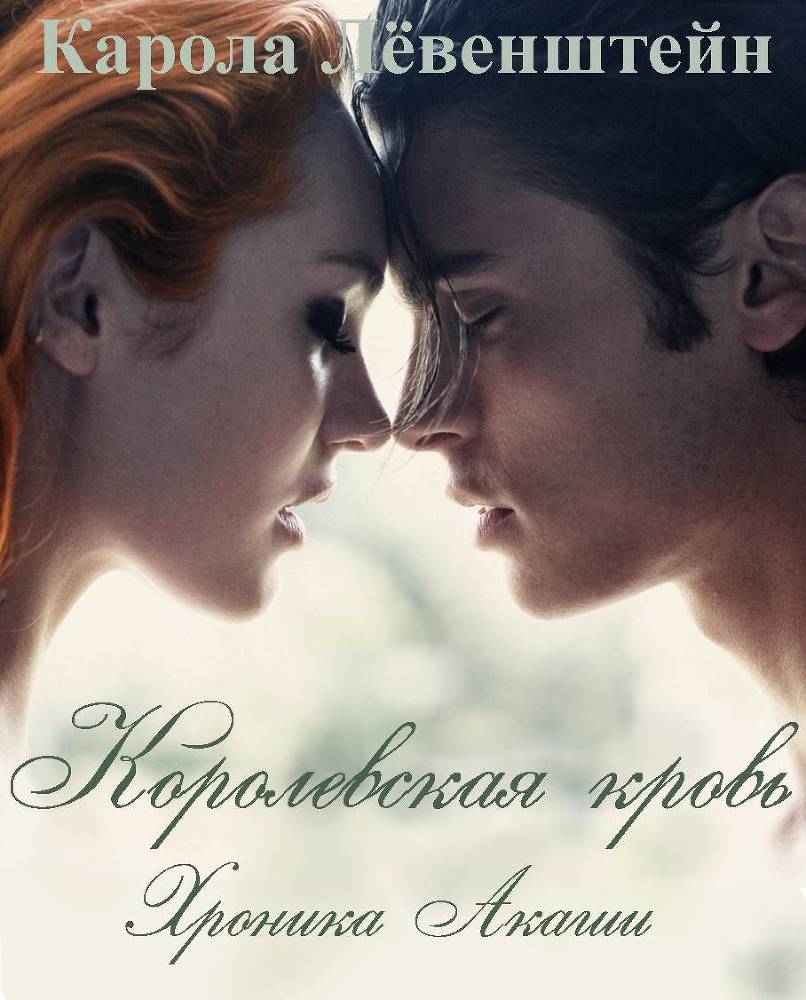 Хроника Акаши _1.jpg