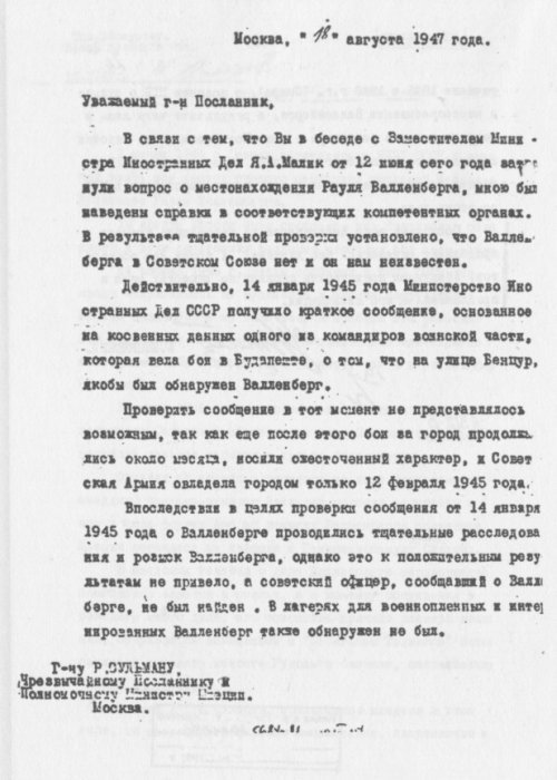 Праведник. История о Рауле Валленберге, пропавшем герое Холокоста picd_08.jpg