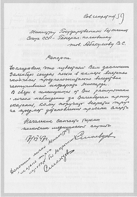 Праведник. История о Рауле Валленберге, пропавшем герое Холокоста picd_12.jpg