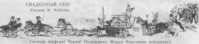 Рассказы. Юморески. «Драма на охоте». 1884—1885 sp34491.jpg