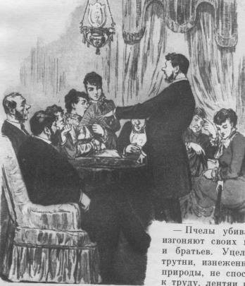 Рассказы. Юморески. «Драма на охоте». 1884—1885 sp3453.jpg