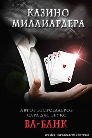 Ва-банк _1.jpg