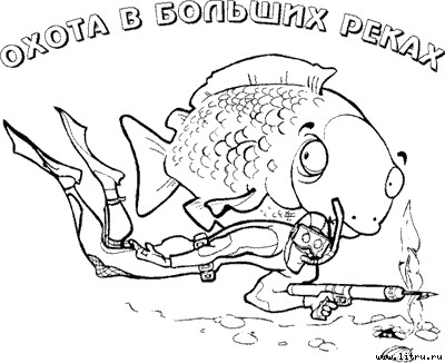 Настольная книга подводного охотника i_012.jpg