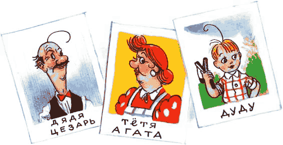Все приключения Пифа i_003.png