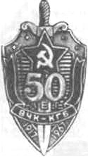 История КГБ i_007.jpg
