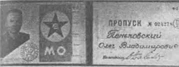 История КГБ i_021.jpg