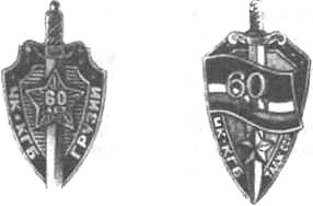 История КГБ i_022.jpg