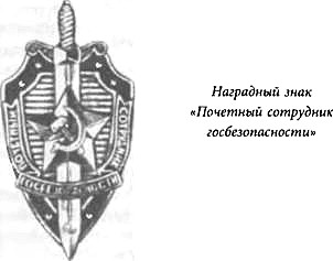 История КГБ i_002.jpg