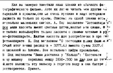 История КГБ i_031.jpg