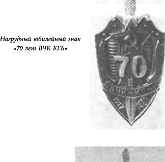 История КГБ i_041.jpg