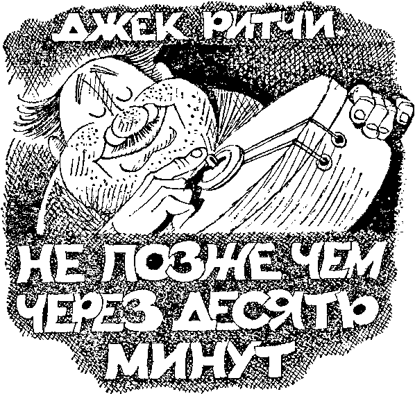 Искатель. 1984. Выпуск №1 i_012.png