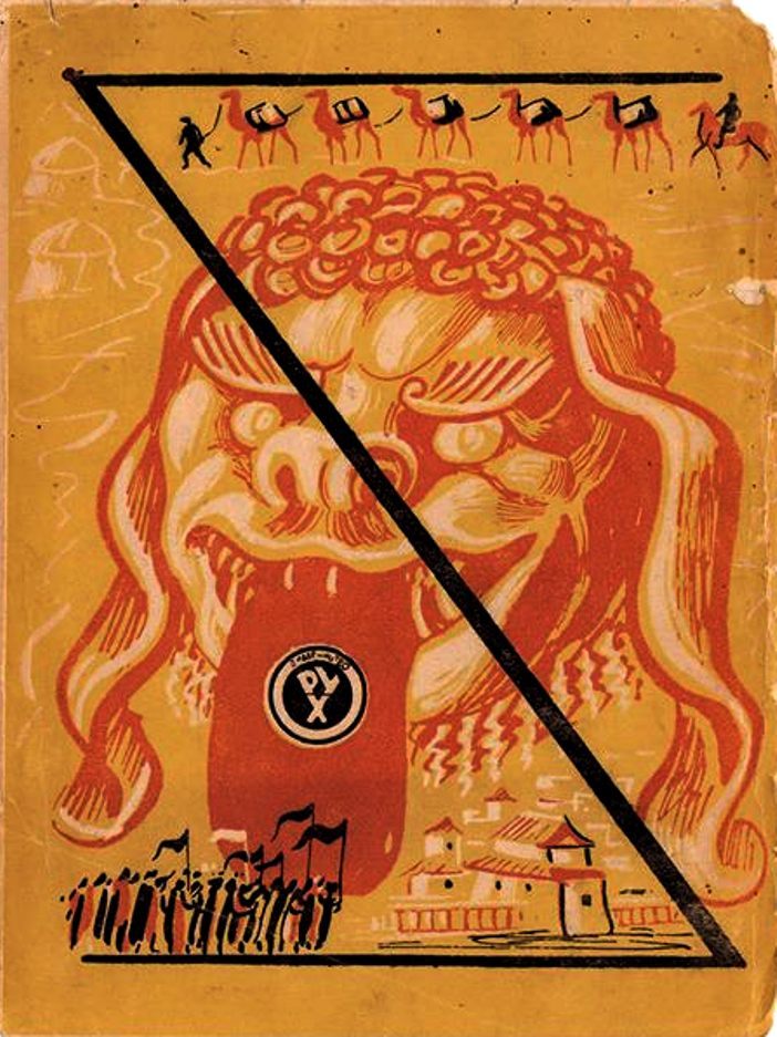 Монгольські оповідання (збірка) _2.Mongolskiopovidannjaoriginalnaobkladinka.udkIvanPadalka.jpg