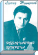 Литературная Газета  6268 ( № 13 2010) TAGhttp___www_lgz_ru_userfiles_image_13_6268_2010_7-9_jpg239622
