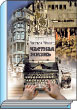 Литературная Газета  6268 ( № 13 2010) TAGhttp___www_lgz_ru_userfiles_image_13_6268_2010_7-3_jpg687975