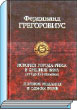 Литературная Газета  6268 ( № 13 2010) TAGhttp___www_lgz_ru_userfiles_image_13_6268_2010_7-5_jpg159989