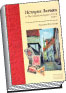 Литературная Газета  6268 ( № 13 2010) TAGhttp___www_lgz_ru_userfiles_image_13_6268_2010_3-2_jpg842622