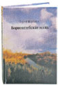 Литературная Газета  6269 ( № 14 2010) TAGhttp___www_lgz_ru_userfiles_image_14_6269_2010_1-2_jpg29954