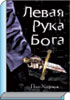 Литературная Газета  6269 ( № 14 2010) TAGhttp___www_lgz_ru_userfiles_image_14_6269_2010_7-10_jpg233232