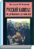 Литературная Газета  6269 ( № 14 2010) TAGhttp___www_lgz_ru_userfiles_image_14_6269_2010_7-5_jpg697672