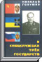 Литературная Газета  6269 ( № 14 2010) TAGhttp___www_lgz_ru_userfiles_image_14_6269_2010_3-1_jpg308101