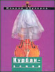 Литературная Газета  6269 ( № 14 2010) TAGhttp___www_lgz_ru_userfiles_image_14_6269_2010_4-5_jpg726027