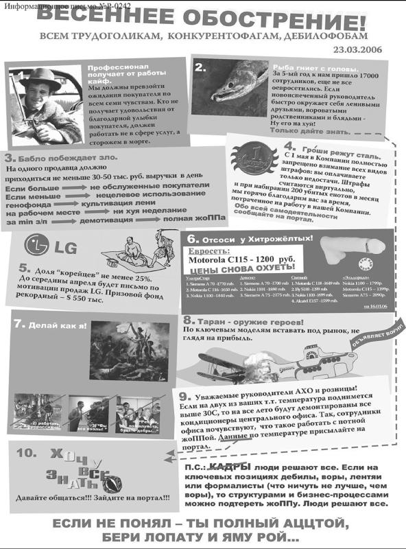 Чичваркин Е гений. Если из 100 раз тебя посылают 99 i_002.jpg