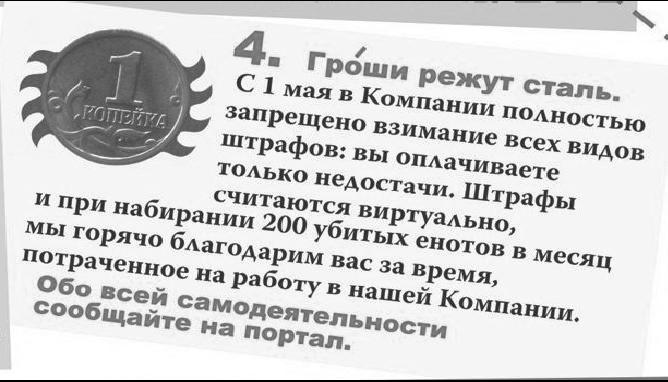 Чичваркин Е гений. Если из 100 раз тебя посылают 99 i_003.jpg