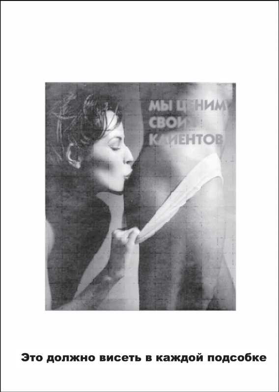 Чичваркин Е гений. Если из 100 раз тебя посылают 99 i_004.jpg