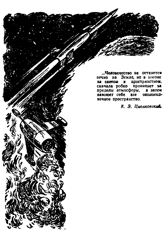 Приключения и фантастика (сборник) pic_19.png