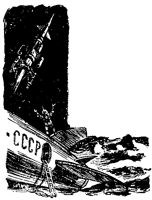 Приключения и фантастика (сборник) pic_27.png
