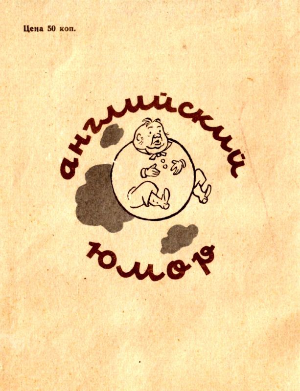 Английский юмор i_007.jpg