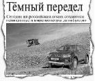 Литературная Газета  6285 ( № 30 2010) TAGhttp___www_lgz_ru_userfiles_image_30_6285_2010_3-2_jpg360043