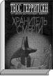 Литературная Газета  6285 ( № 30 2010) TAGhttp___www_lgz_ru_userfiles_image_30_6285_2010_7-4_jpg206833